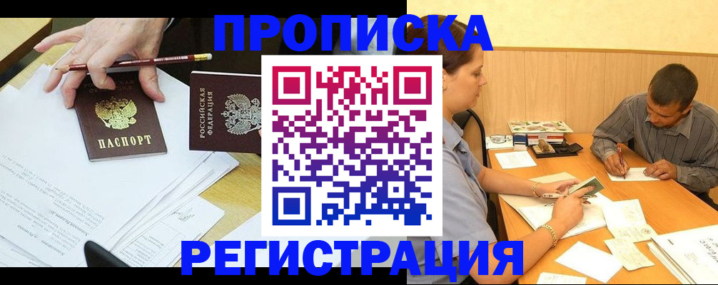 миграционный учет в Железногорск-Илимском