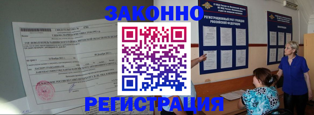 прописка поиск в Железногорск-Илимском