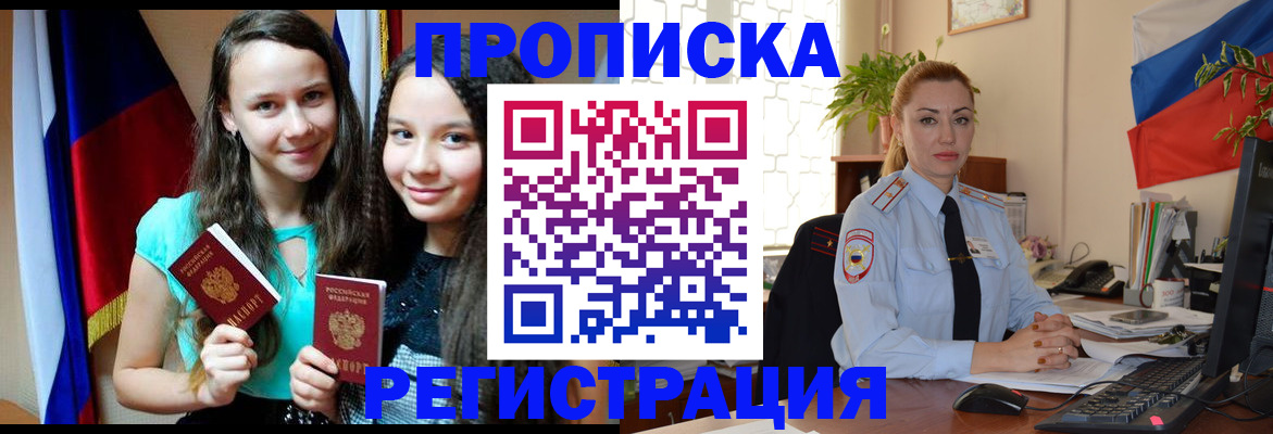временная регистрация 2025 в Железногорск-Илимском