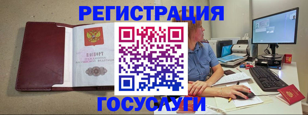 временная регистрация законно в Железногорск-Илимском