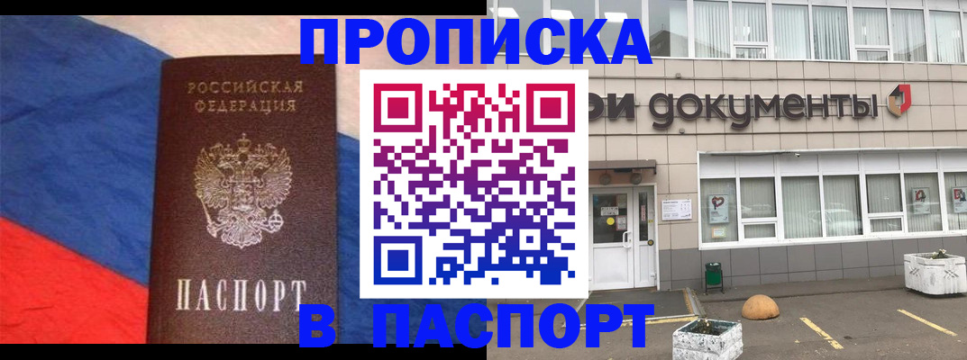 временная регистрация госуслуги в Железногорск-Илимском