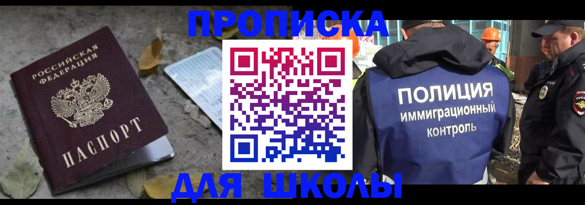 временная регистрация в Железногорск-Илимском